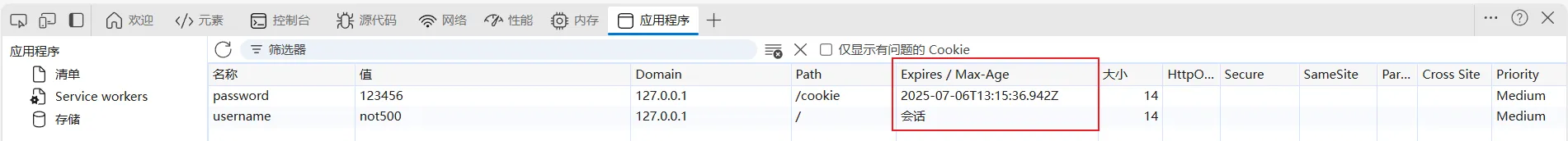 浏览器中显示持久 Cookie 和会话 Cookie 的过期时间
